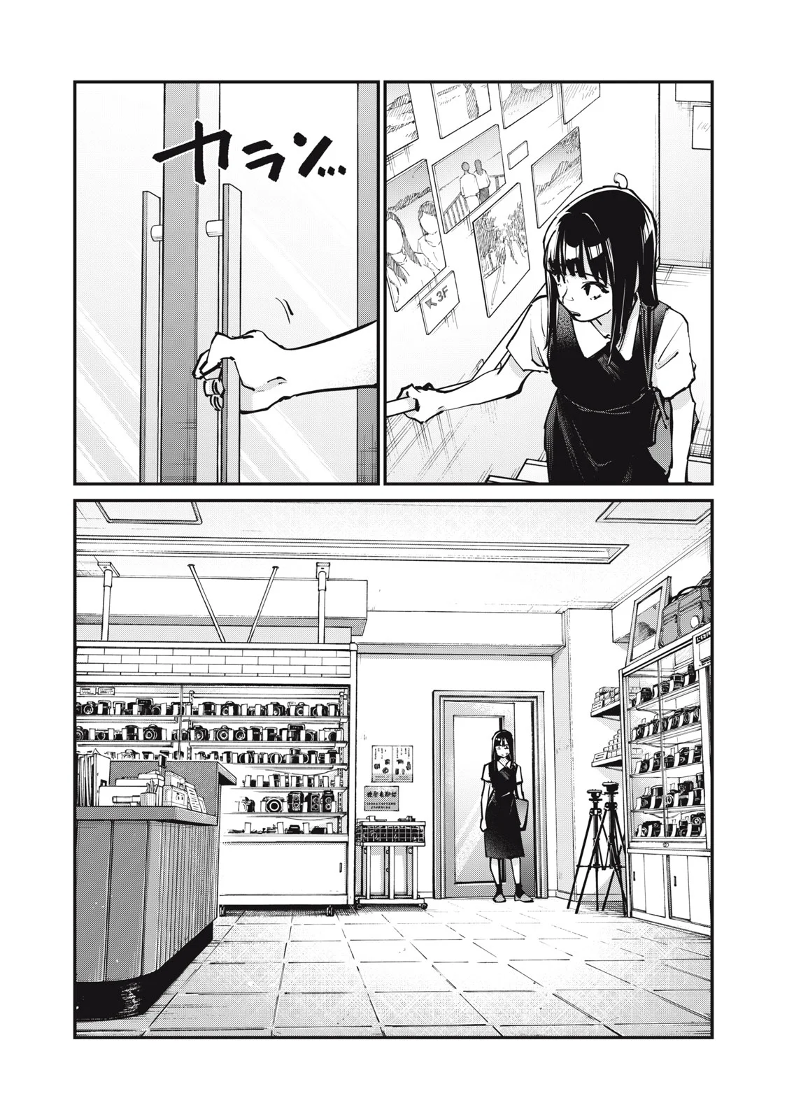 SUNNY Sixteen Chapter 12 19ページ