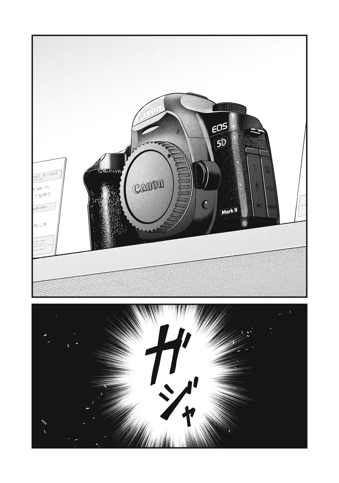SUNNY Sixteen Chapter 12 22ページ