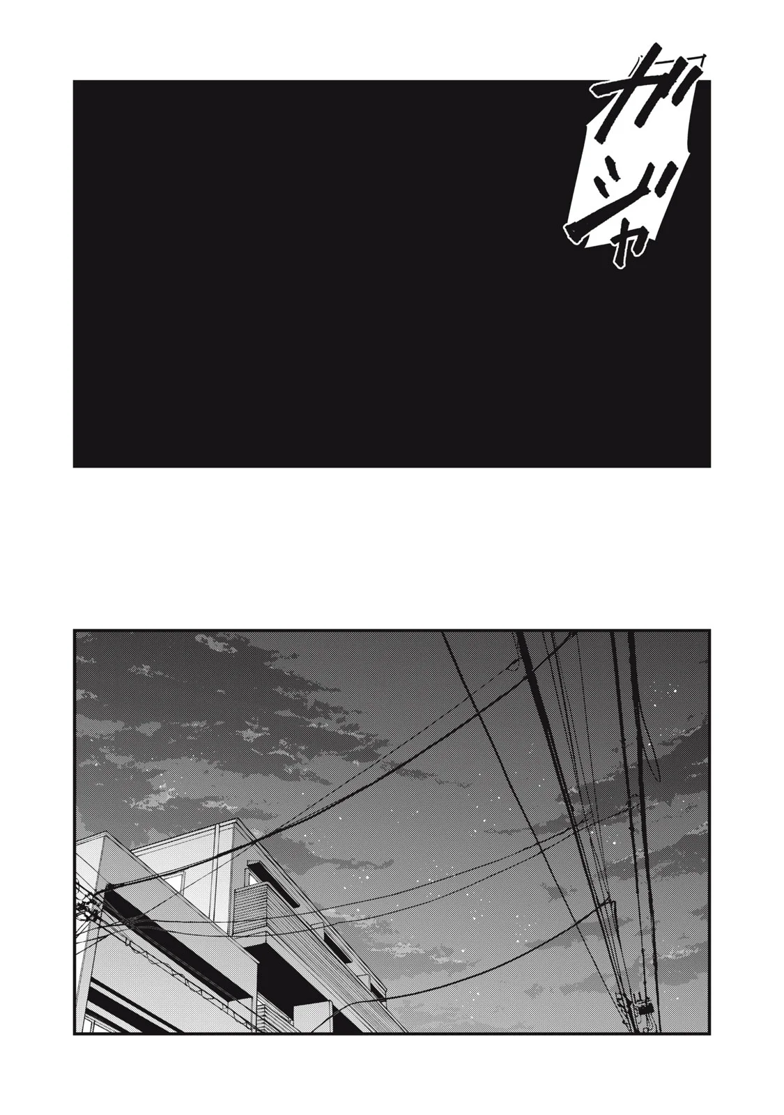 SUNNY Sixteen Chapter 12 29ページ