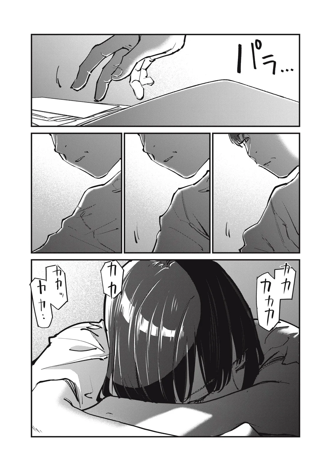 SUNNY Sixteen Chapter 12 32ページ