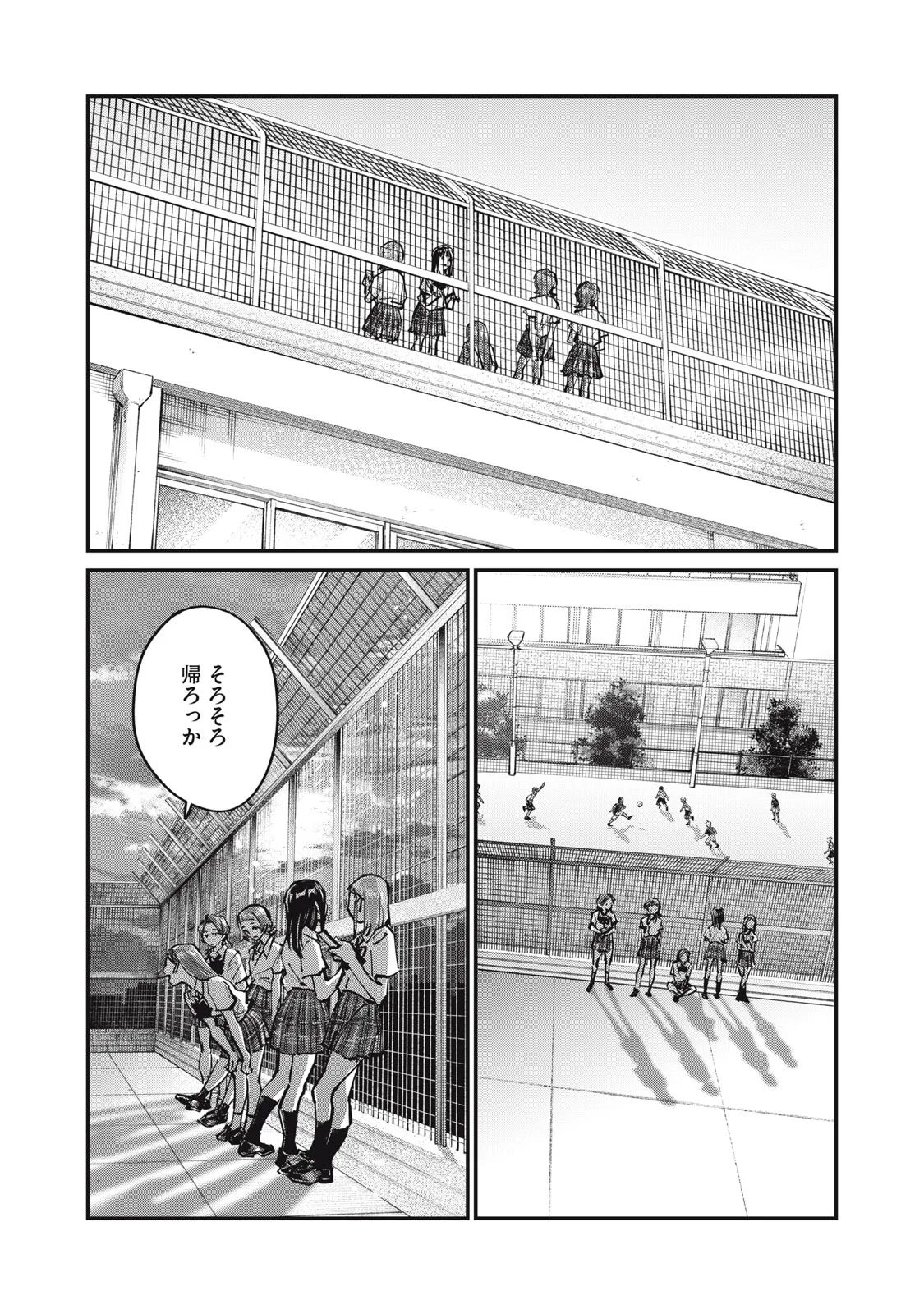 SUNNY Sixteen Chapter 12 6ページ