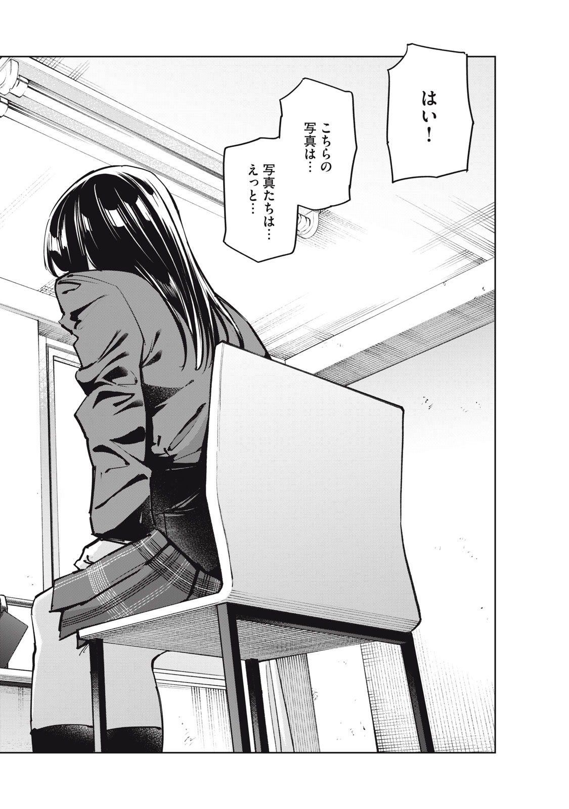 SUNNY Sixteen Chapter 13 2ページ