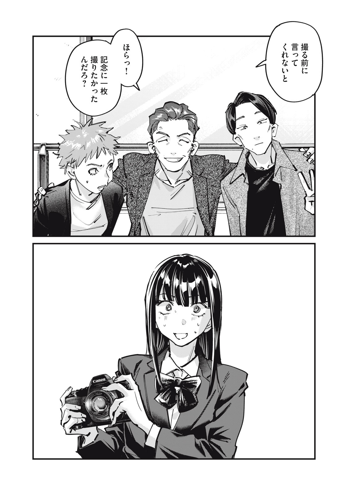 SUNNY Sixteen Chapter 13 14ページ