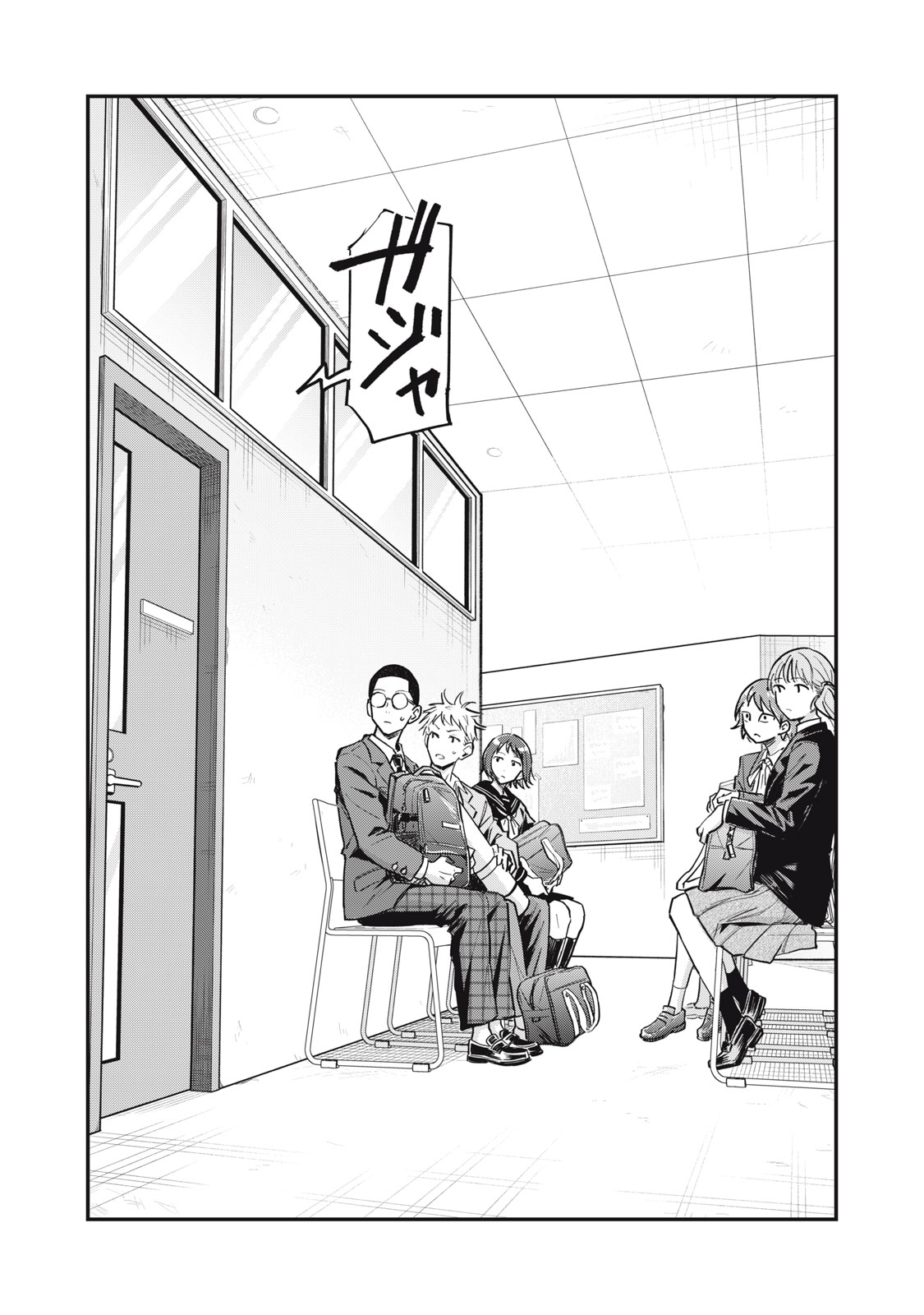 SUNNY Sixteen Chapter 13 15ページ