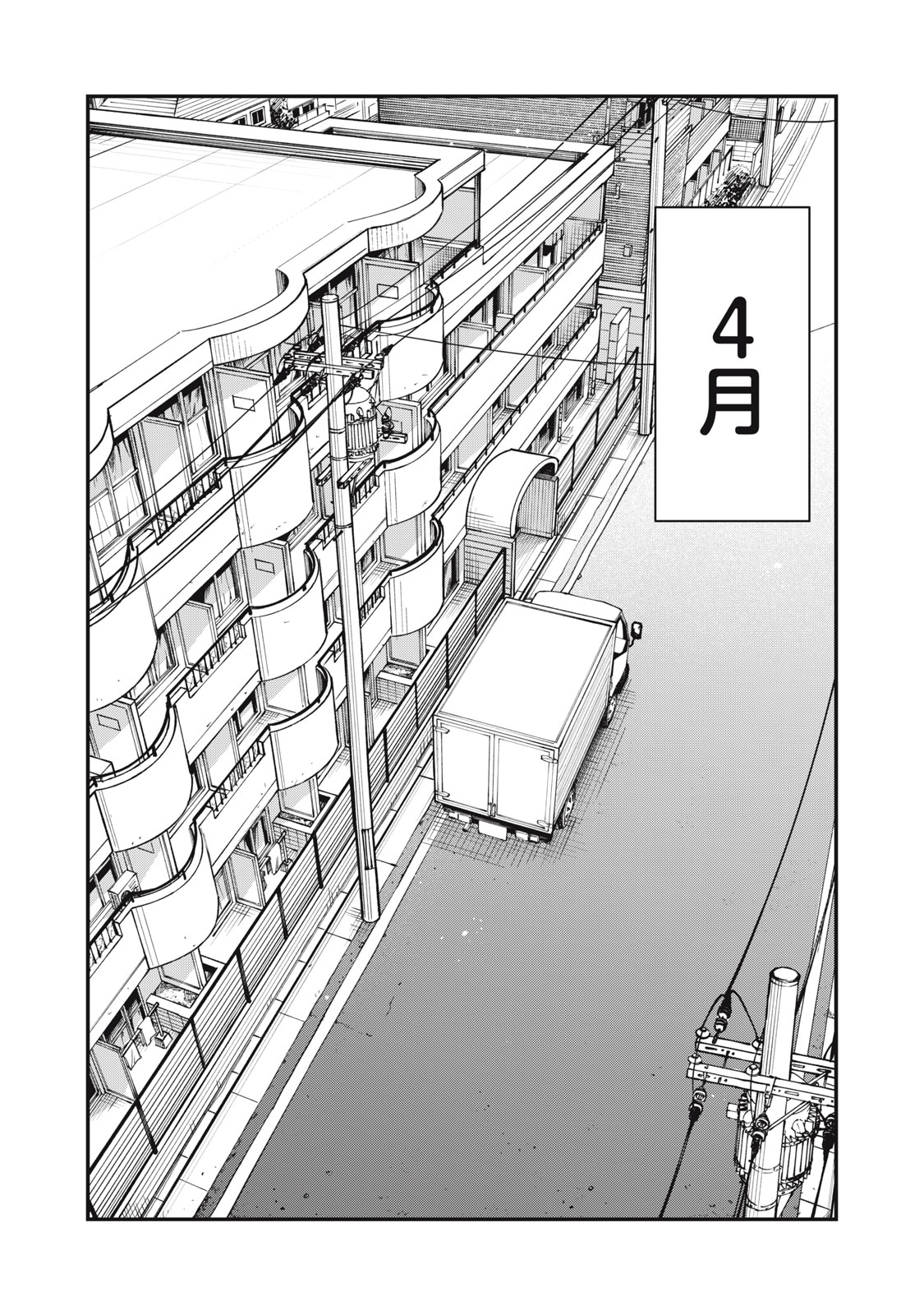 SUNNY Sixteen Chapter 13 23ページ