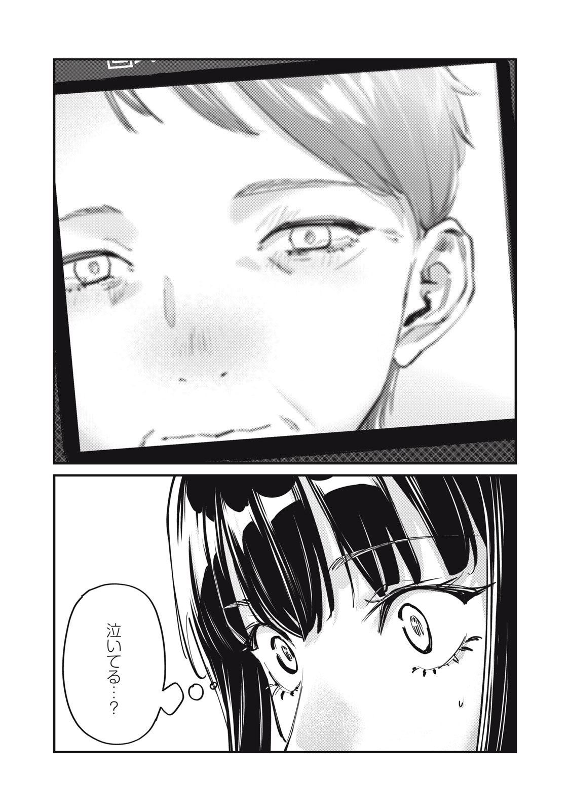 SUNNY Sixteen Chapter 13 36ページ