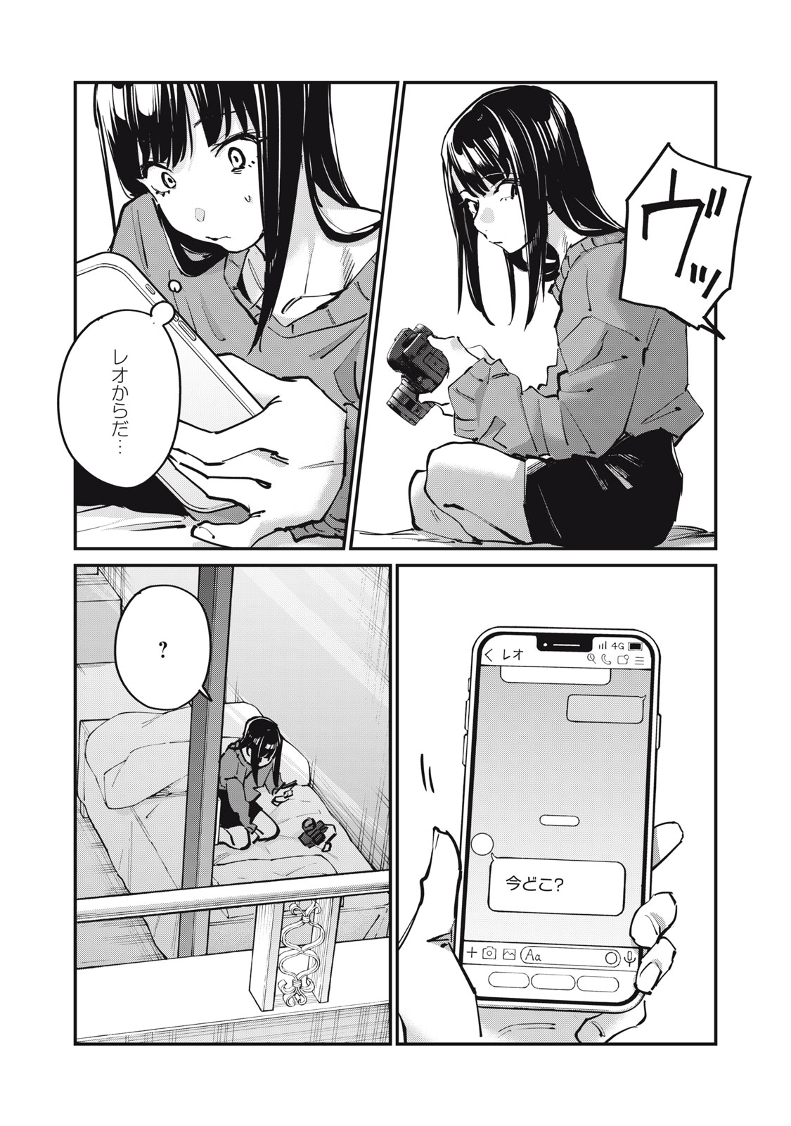SUNNY Sixteen Chapter 13 37ページ