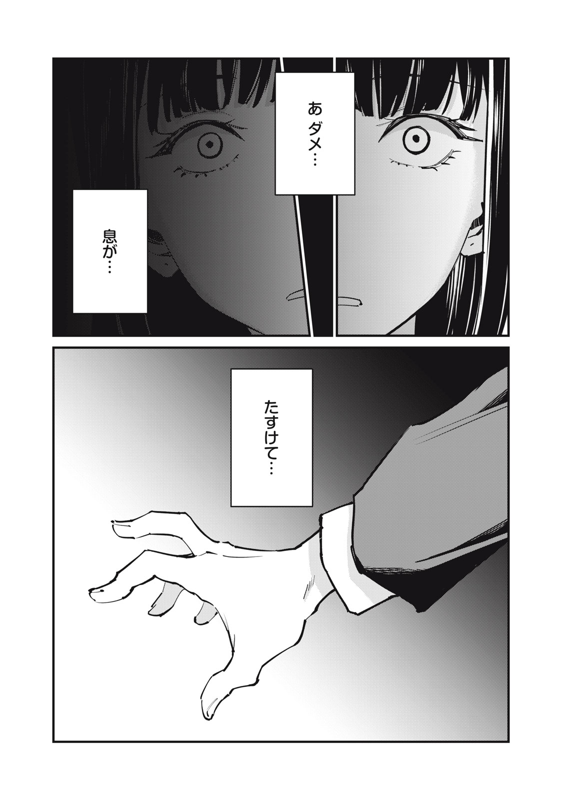 SUNNY Sixteen Chapter 13 7ページ