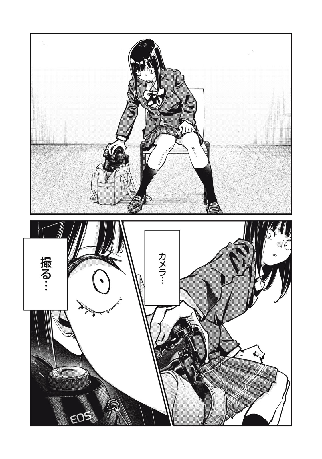 SUNNY Sixteen Chapter 13 8ページ