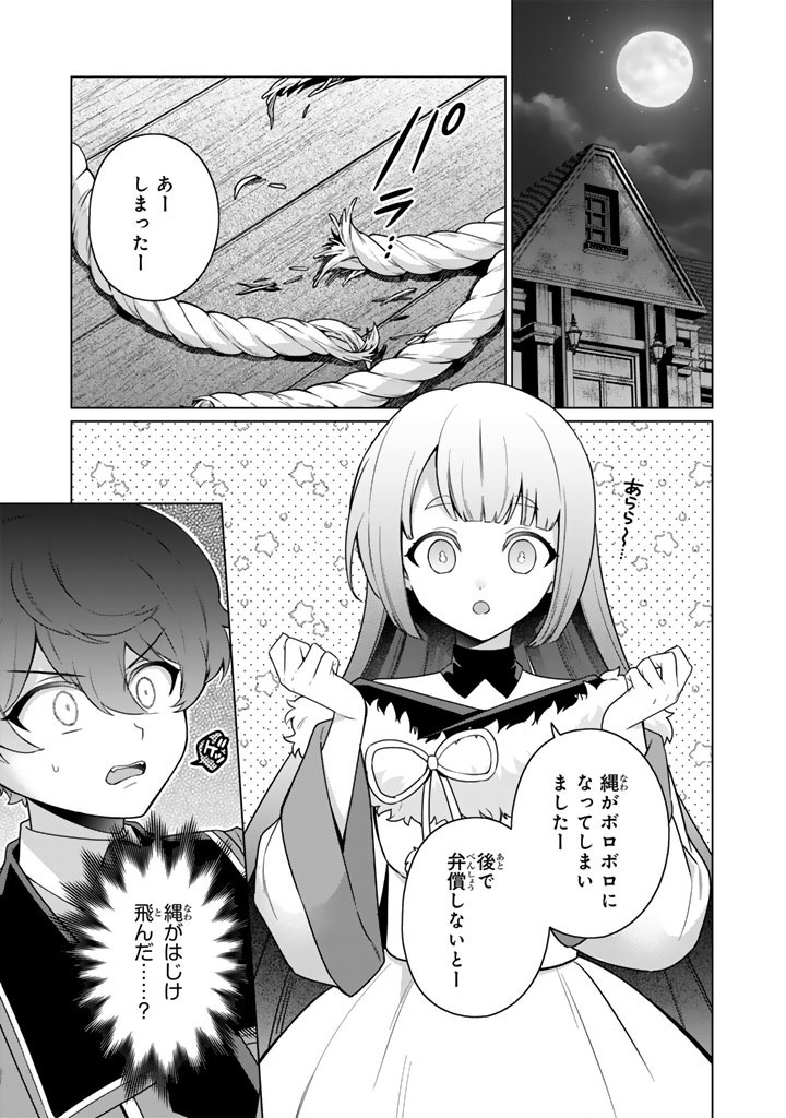 Ganseki Otome to Koishi-chan Chapter 12.1 1ページ