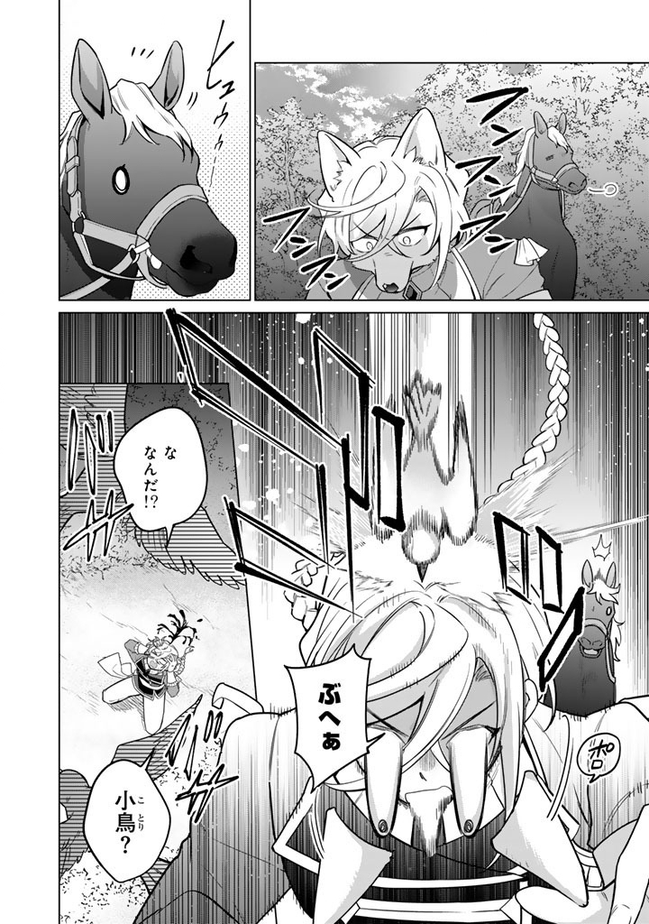 Ganseki Otome to Koishi-chan Chapter 12.1 12ページ