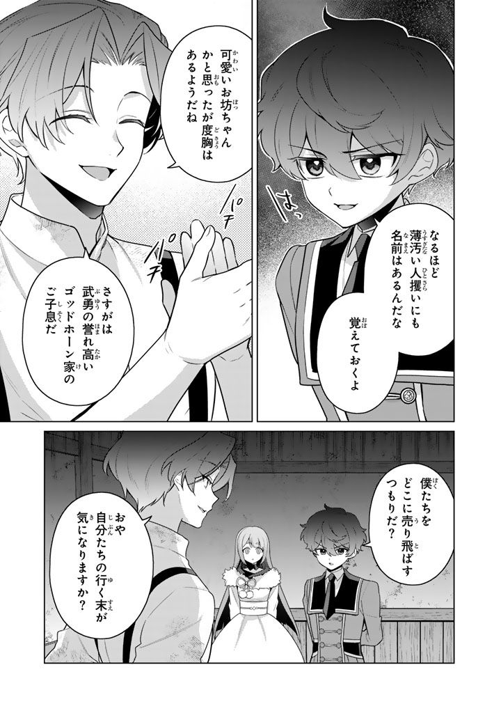 Ganseki Otome to Koishi-chan Chapter 12.2 5ページ
