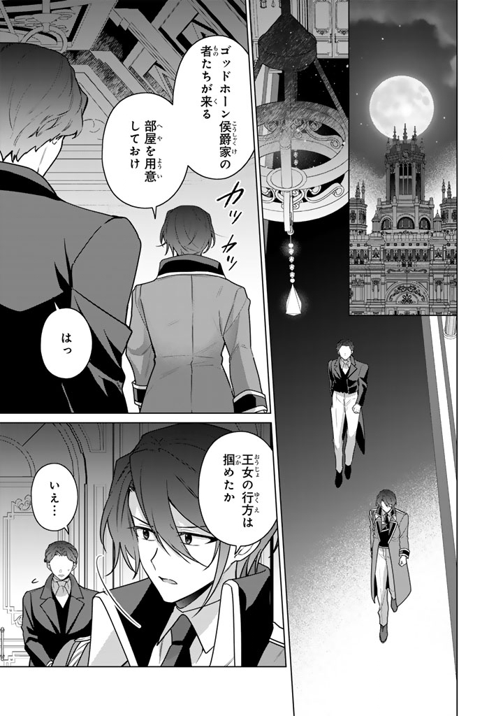 Ganseki Otome to Koishi-chan Chapter 13.1 1ページ