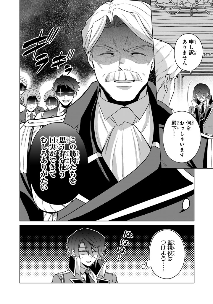 Ganseki Otome to Koishi-chan Chapter 13.1 12ページ