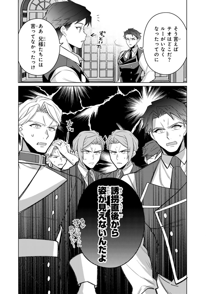 Ganseki Otome to Koishi-chan Chapter 13.1 13ページ