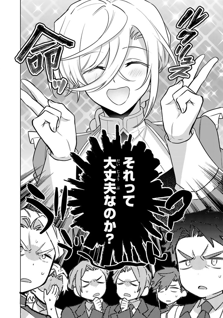 Ganseki Otome to Koishi-chan Chapter 13.1 14ページ