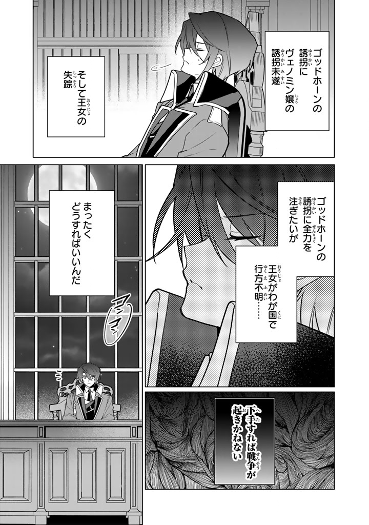 Ganseki Otome to Koishi-chan Chapter 13.1 3ページ