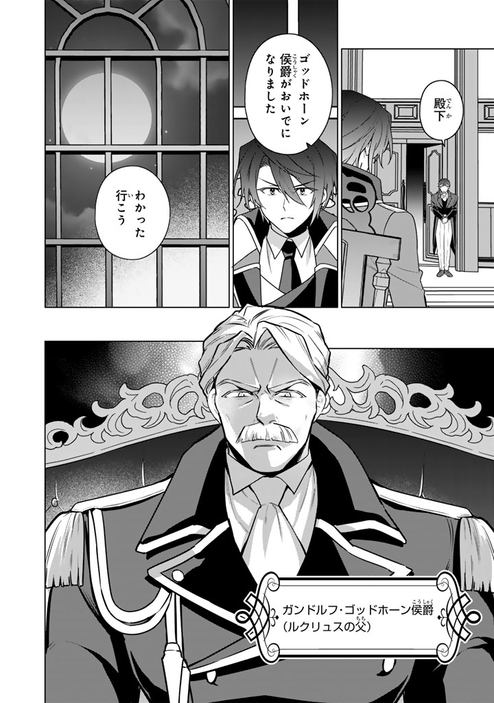Ganseki Otome to Koishi-chan Chapter 13.1 4ページ