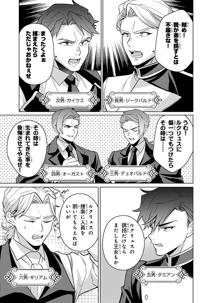 Ganseki Otome to Koishi-chan Chapter 13.1 5ページ