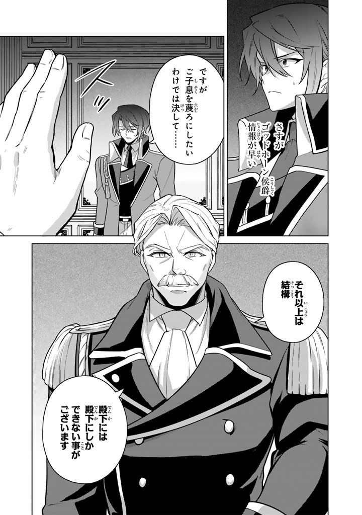 Ganseki Otome to Koishi-chan Chapter 13.1 7ページ