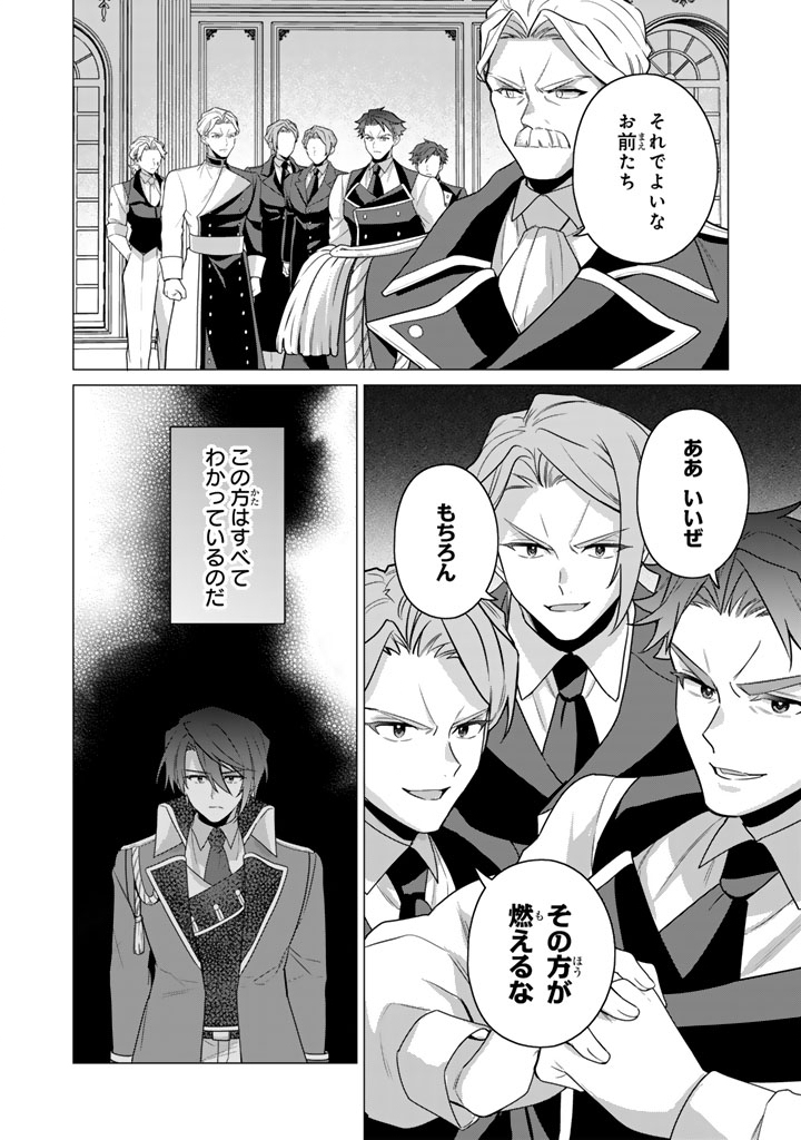 Ganseki Otome to Koishi-chan Chapter 13.1 10ページ