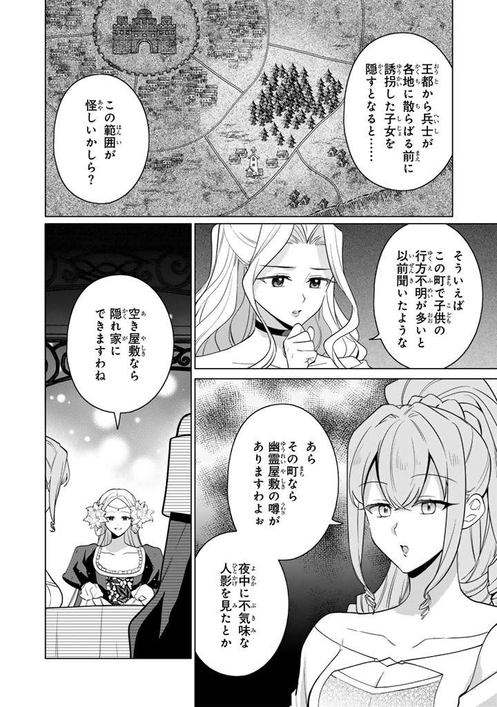 Ganseki Otome to Koishi-chan Chapter 13.2 12ページ