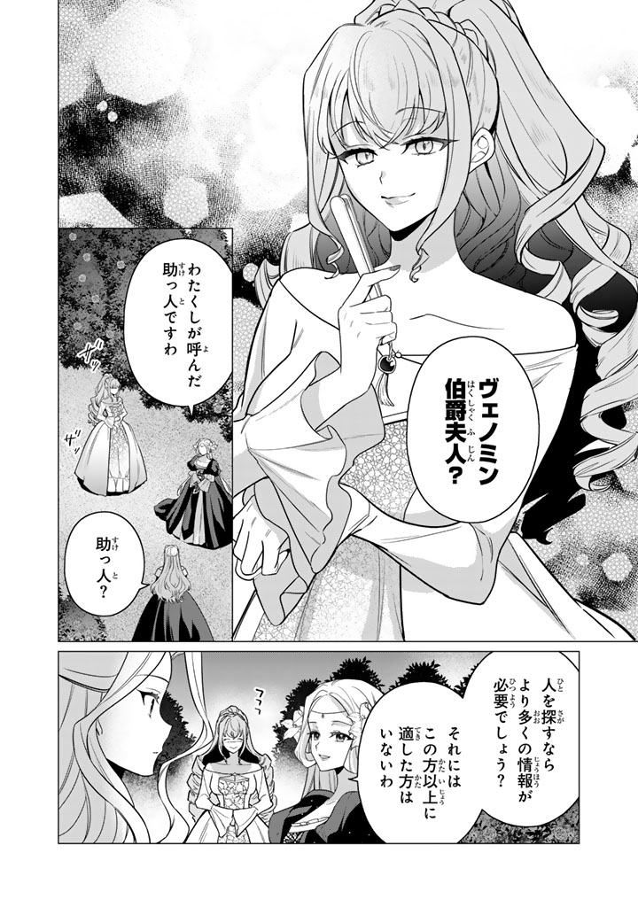 Ganseki Otome to Koishi-chan Chapter 13.2 6ページ