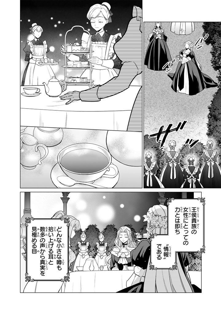 Ganseki Otome to Koishi-chan Chapter 13.2 8ページ
