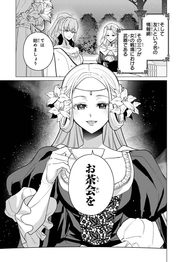 Ganseki Otome to Koishi-chan Chapter 13.2 9ページ