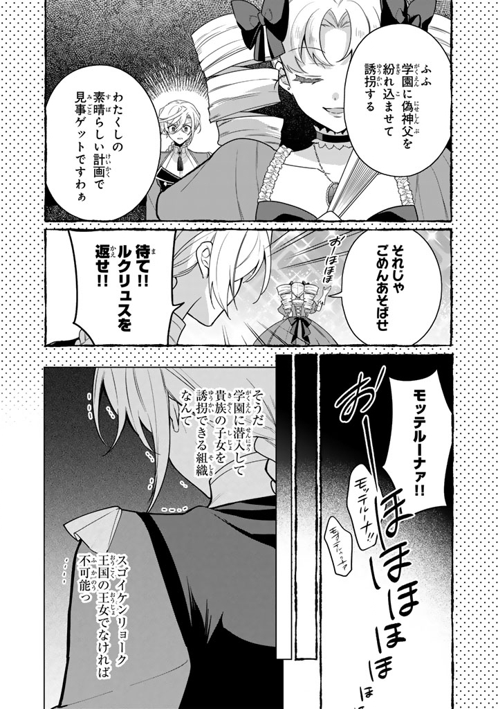 Ganseki Otome to Koishi-chan Chapter 14.1 5ページ
