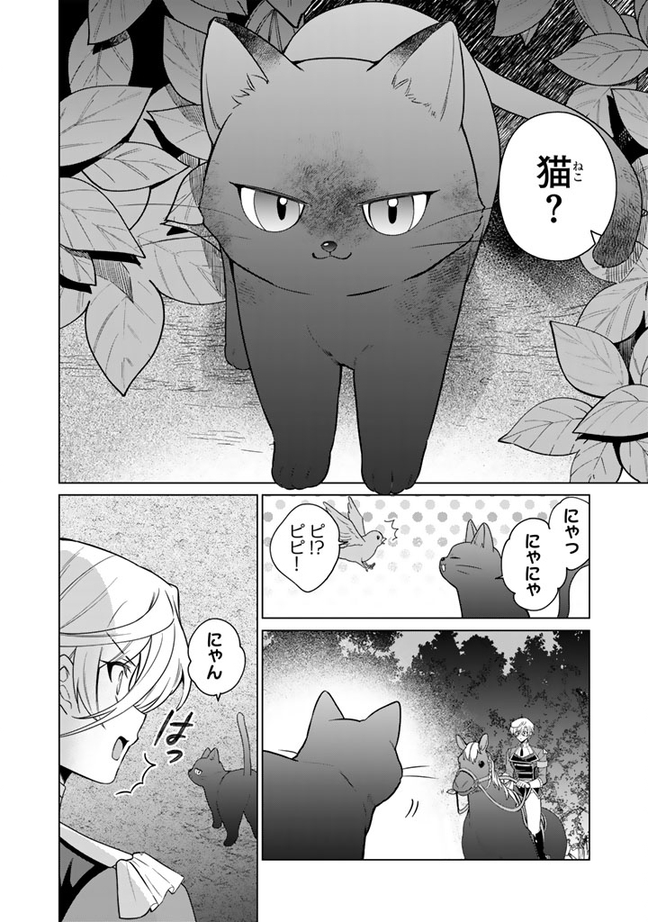 Ganseki Otome to Koishi-chan Chapter 14.1 8ページ