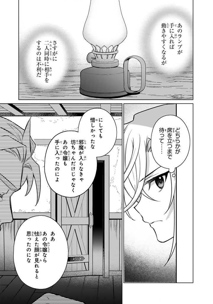 Ganseki Otome to Koishi-chan Chapter 14.2 5ページ