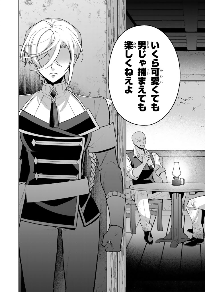 Ganseki Otome to Koishi-chan Chapter 14.2 6ページ