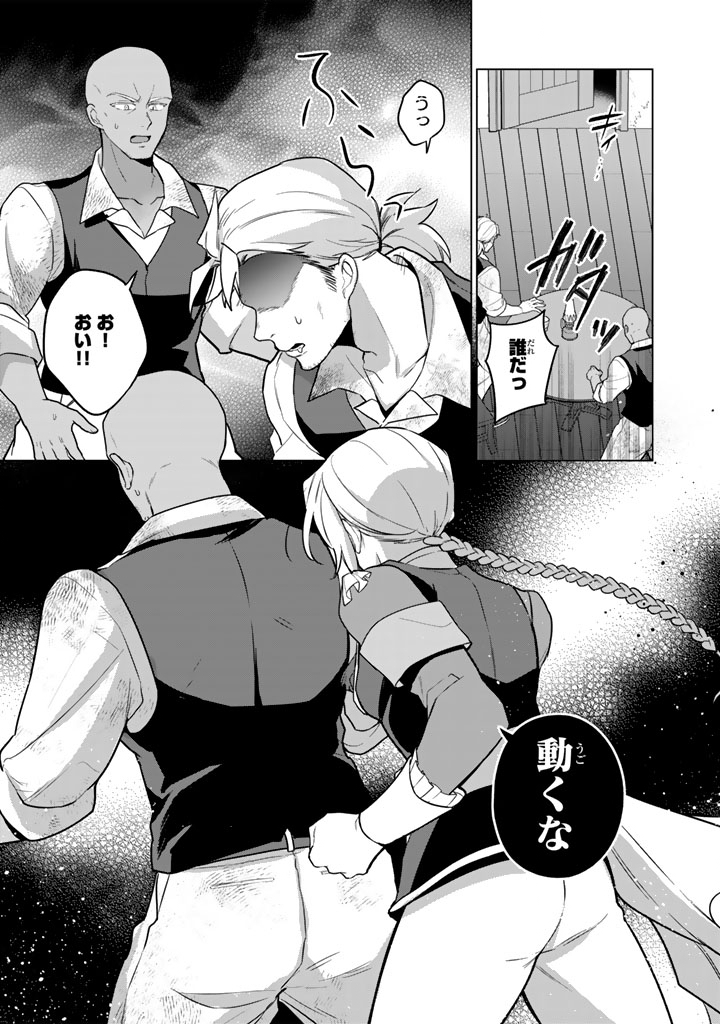 Ganseki Otome to Koishi-chan Chapter 14.2 7ページ