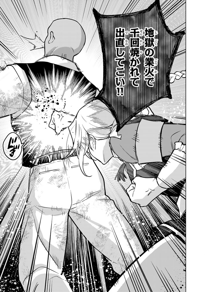 Ganseki Otome to Koishi-chan Chapter 14.2 9ページ