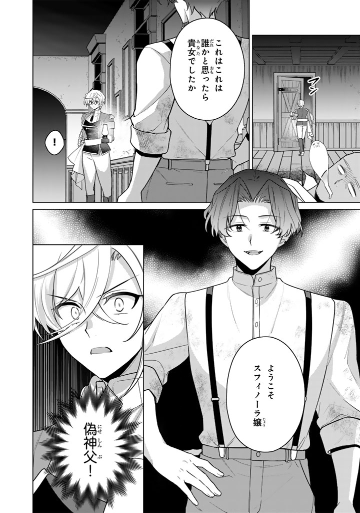 Ganseki Otome to Koishi-chan Chapter 14.2 10ページ