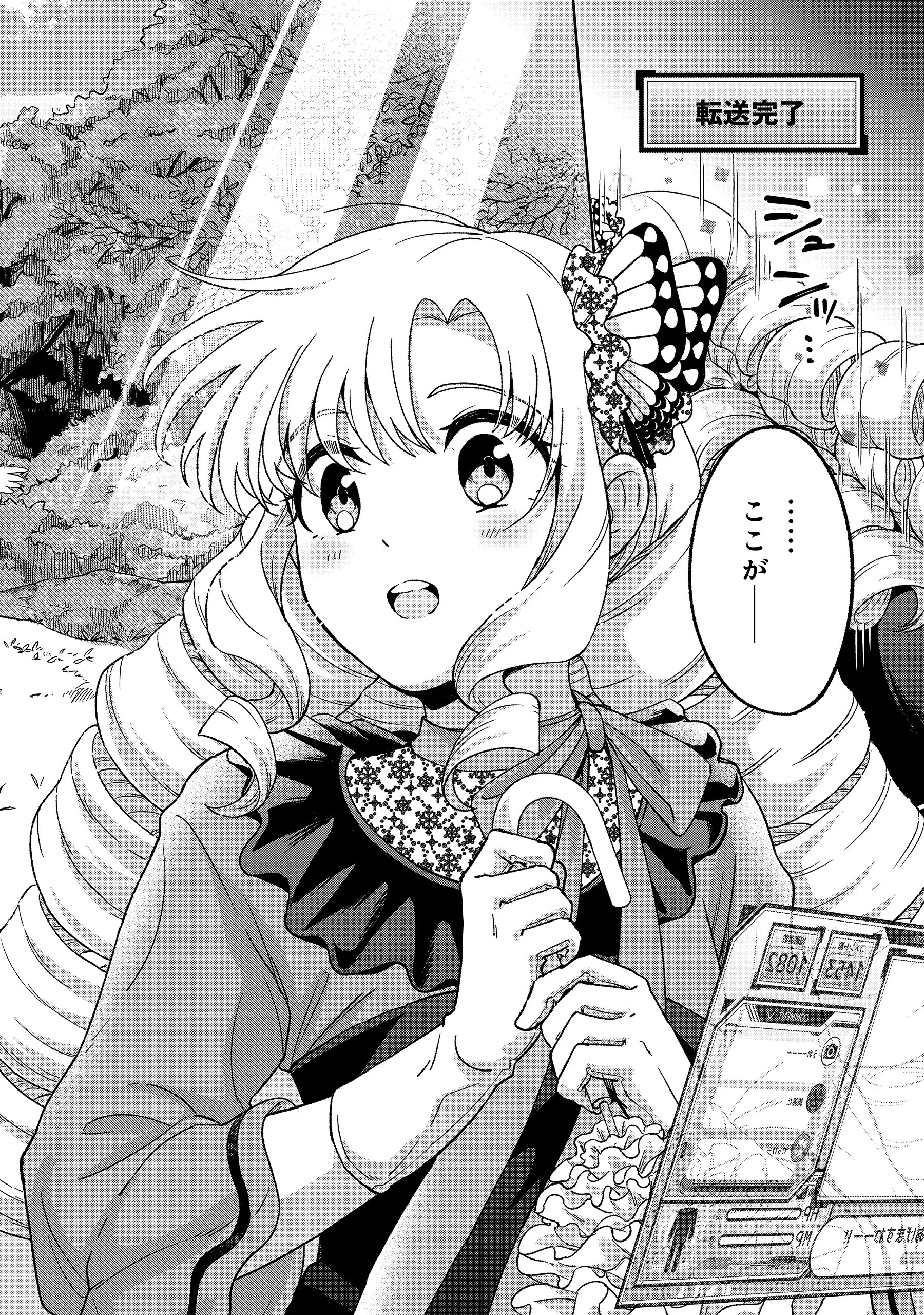 Itsuka Ojou-sama ni Naritai Kei Dungeon Haishinsha ga Honmono no Ojou-sama ni Naru Made Chapter 11.2 8ページ