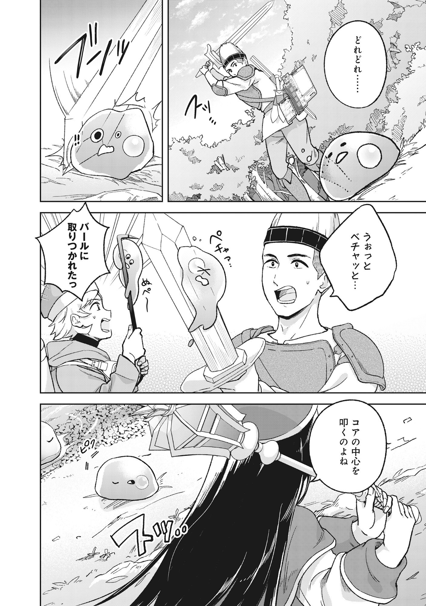 Itsuka Ojou-sama ni Naritai Kei Dungeon Haishinsha ga Honmono no Ojou-sama ni Naru Made Chapter 12.2 2ページ