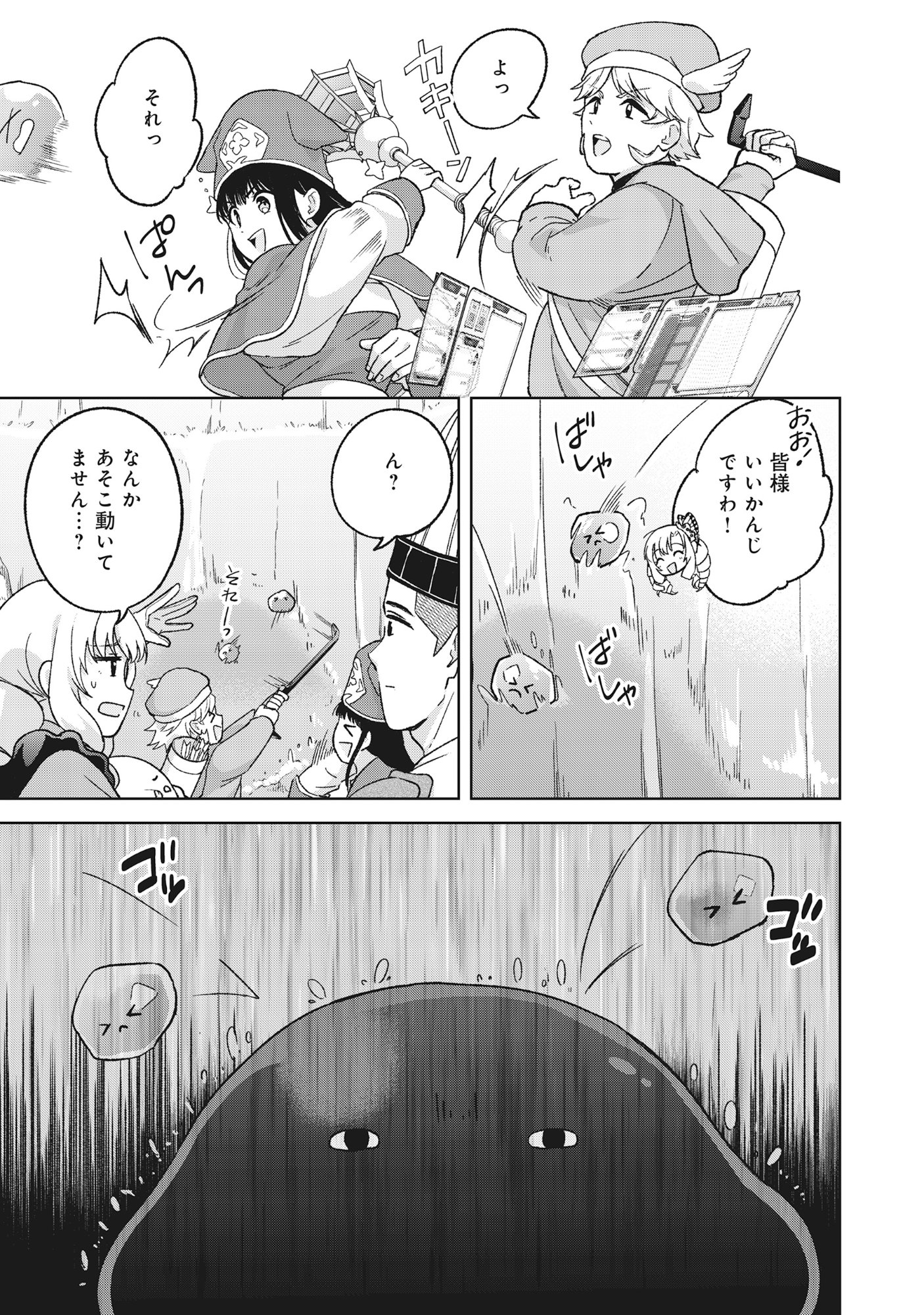 Itsuka Ojou-sama ni Naritai Kei Dungeon Haishinsha ga Honmono no Ojou-sama ni Naru Made Chapter 12.2 11ページ