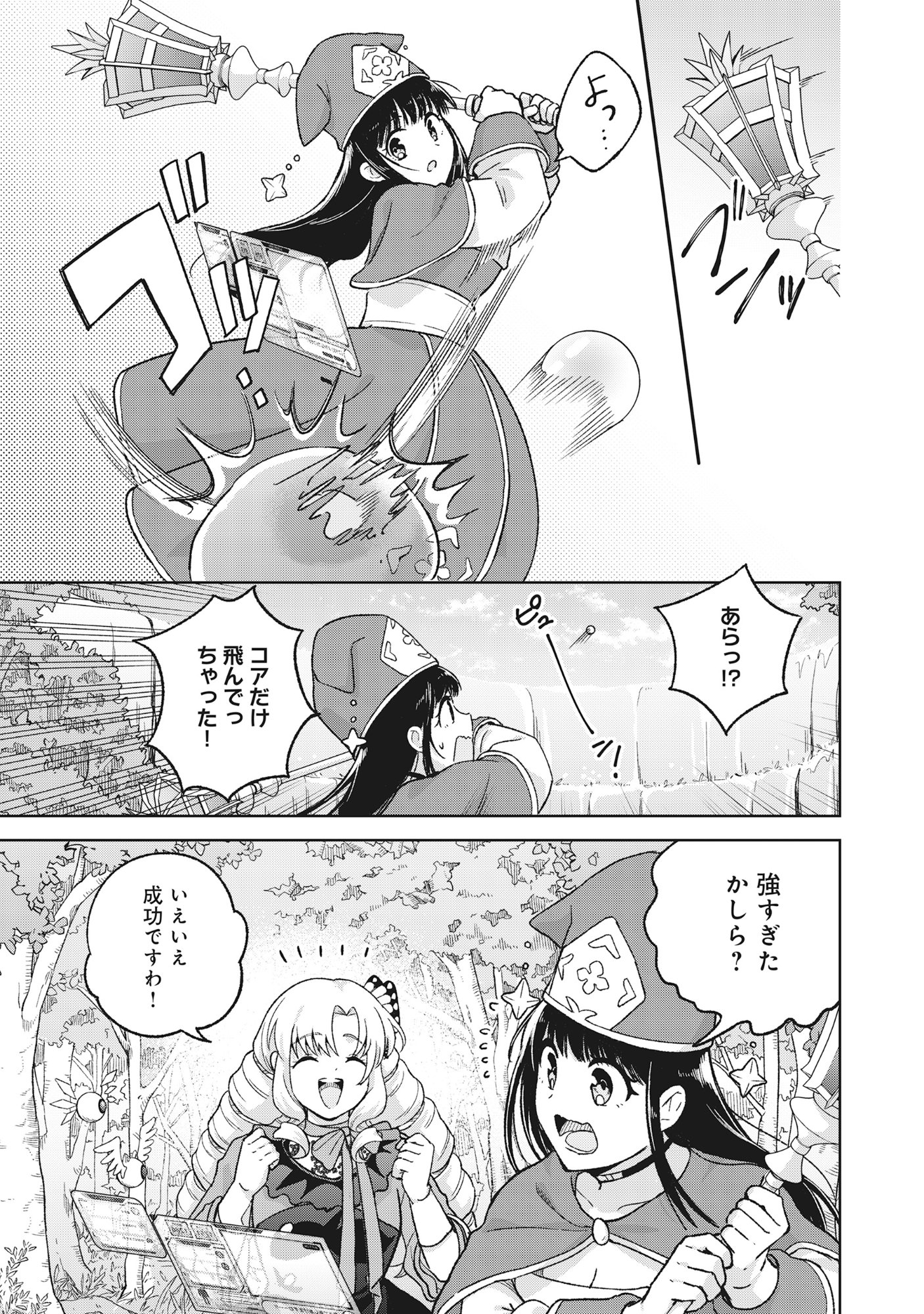 Itsuka Ojou-sama ni Naritai Kei Dungeon Haishinsha ga Honmono no Ojou-sama ni Naru Made Chapter 12.2 3ページ