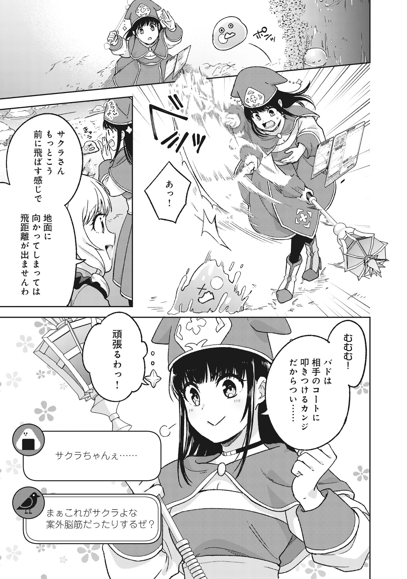 Itsuka Ojou-sama ni Naritai Kei Dungeon Haishinsha ga Honmono no Ojou-sama ni Naru Made Chapter 12.2 9ページ