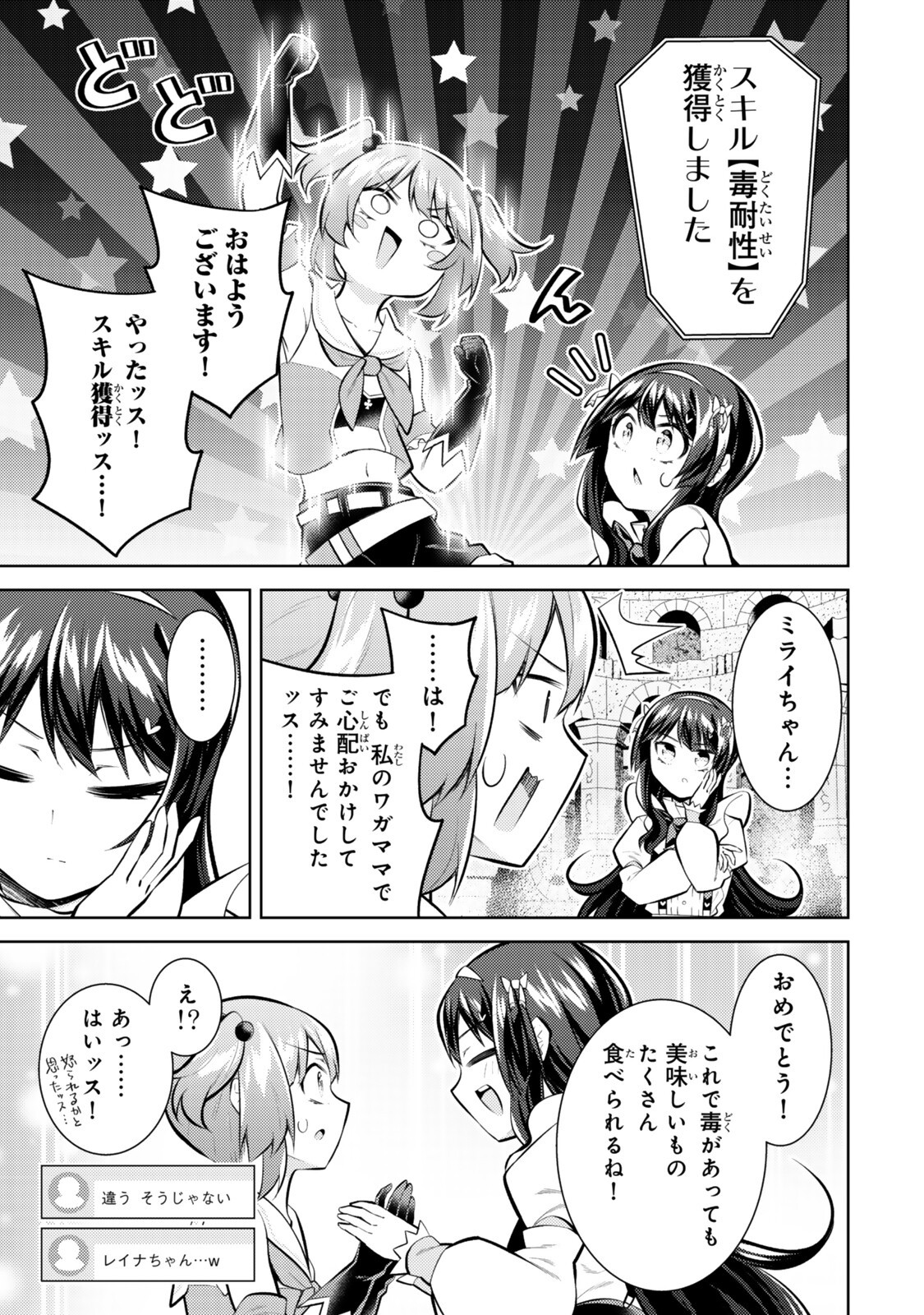 Hihou - Seisokei de Utteita Teihen Haishinsha, Ukkari Haishin wo Kiriwasureta Mama SS-kyuu Monster wo Kobushi de Naguri Tobashite Shimau Chapter 10.7 11ページ