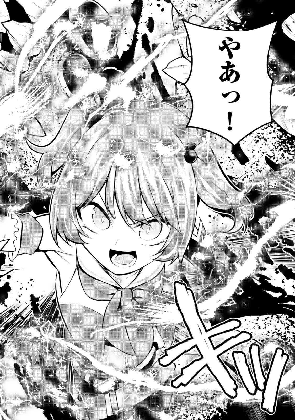 Hihou - Seisokei de Utteita Teihen Haishinsha, Ukkari Haishin wo Kiriwasureta Mama SS-kyuu Monster wo Kobushi de Naguri Tobashite Shimau Chapter 10.7 4ページ