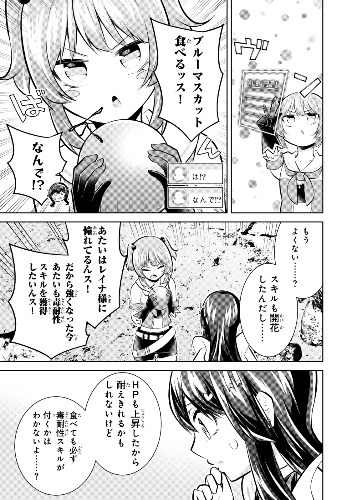 Hihou - Seisokei de Utteita Teihen Haishinsha, Ukkari Haishin wo Kiriwasureta Mama SS-kyuu Monster wo Kobushi de Naguri Tobashite Shimau Chapter 10.7 7ページ