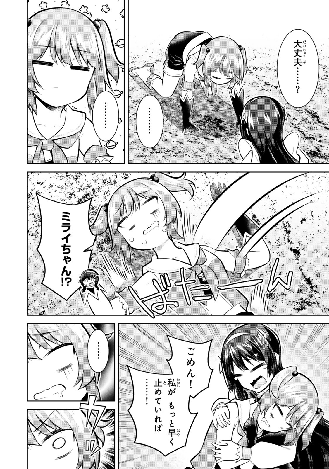 Hihou - Seisokei de Utteita Teihen Haishinsha, Ukkari Haishin wo Kiriwasureta Mama SS-kyuu Monster wo Kobushi de Naguri Tobashite Shimau Chapter 10.7 10ページ