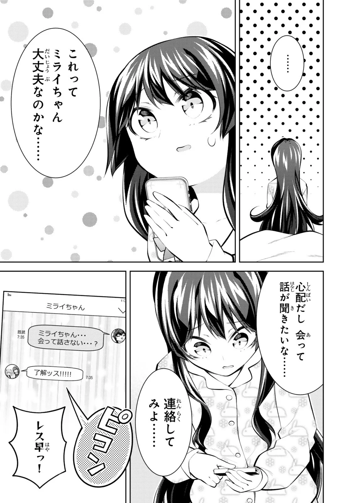 Hihou - Seisokei de Utteita Teihen Haishinsha, Ukkari Haishin wo Kiriwasureta Mama SS-kyuu Monster wo Kobushi de Naguri Tobashite Shimau Chapter 11 5ページ