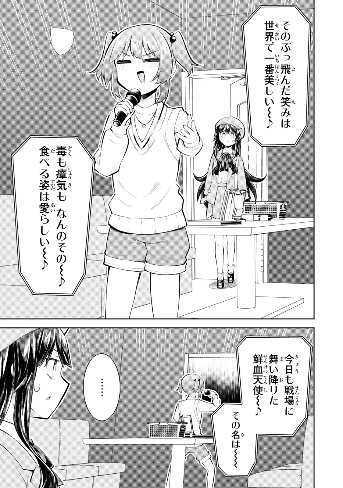 Hihou - Seisokei de Utteita Teihen Haishinsha, Ukkari Haishin wo Kiriwasureta Mama SS-kyuu Monster wo Kobushi de Naguri Tobashite Shimau Chapter 11 7ページ