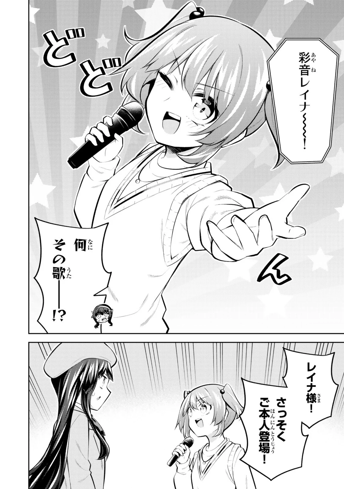 Hihou - Seisokei de Utteita Teihen Haishinsha, Ukkari Haishin wo Kiriwasureta Mama SS-kyuu Monster wo Kobushi de Naguri Tobashite Shimau Chapter 11 8ページ