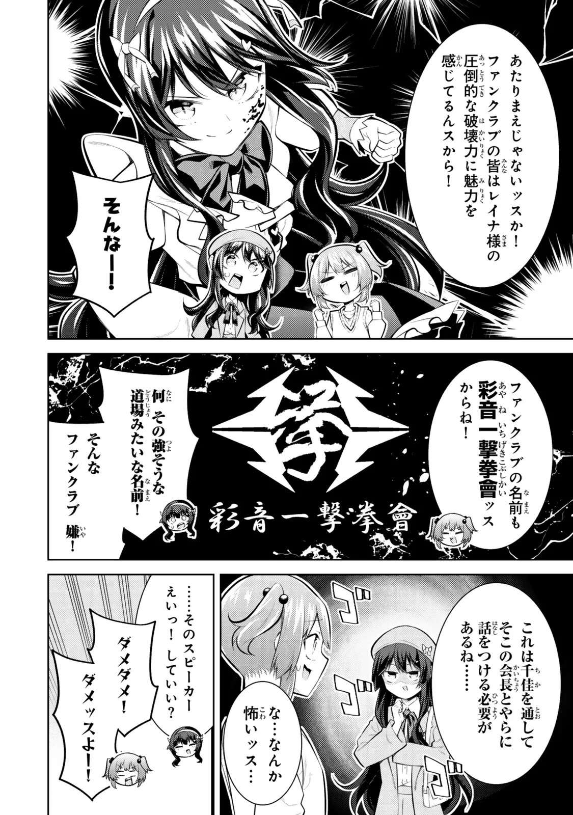 Hihou - Seisokei de Utteita Teihen Haishinsha, Ukkari Haishin wo Kiriwasureta Mama SS-kyuu Monster wo Kobushi de Naguri Tobashite Shimau Chapter 11 10ページ