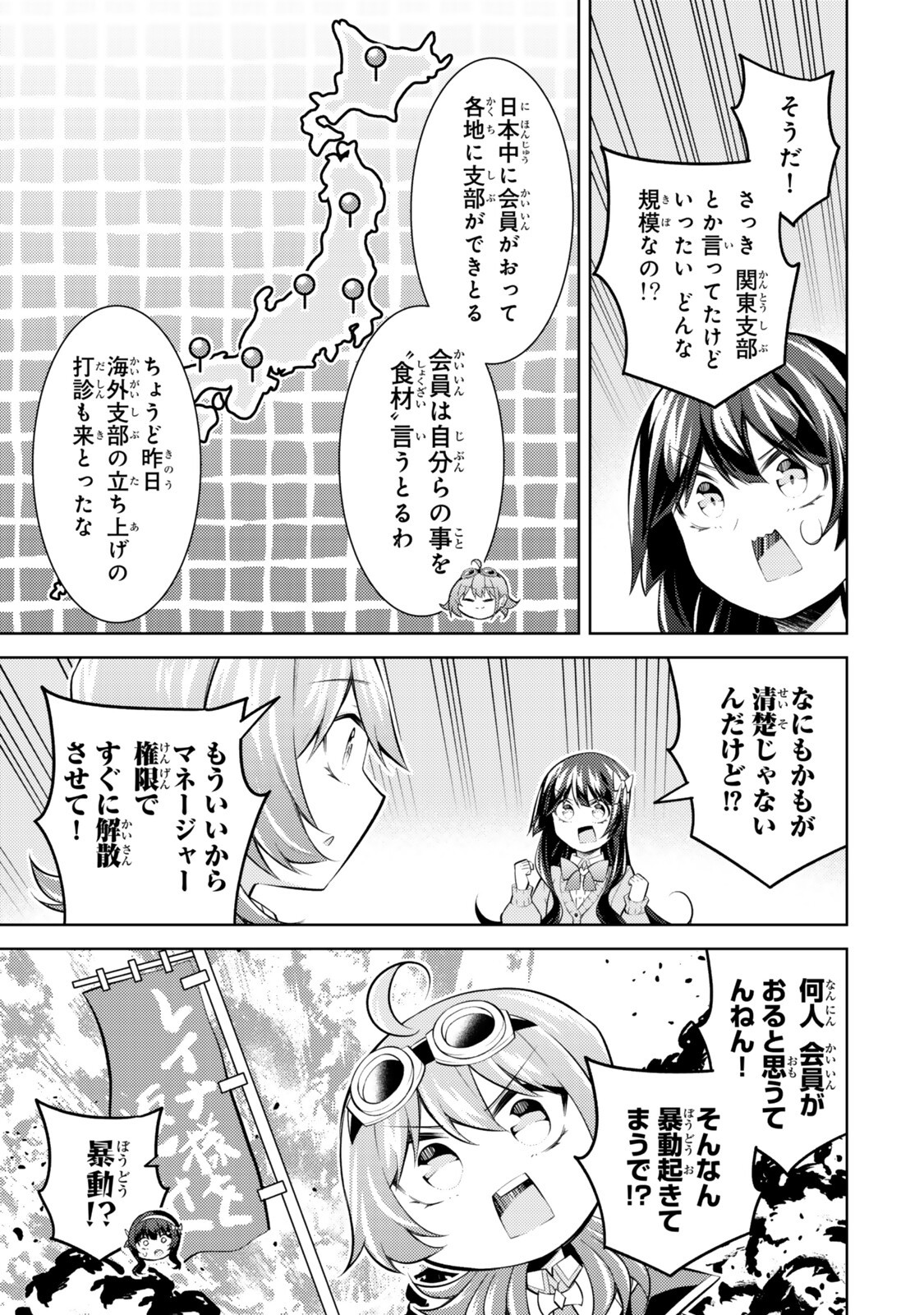 Hihou - Seisokei de Utteita Teihen Haishinsha, Ukkari Haishin wo Kiriwasureta Mama SS-kyuu Monster wo Kobushi de Naguri Tobashite Shimau Chapter 11.3 1ページ